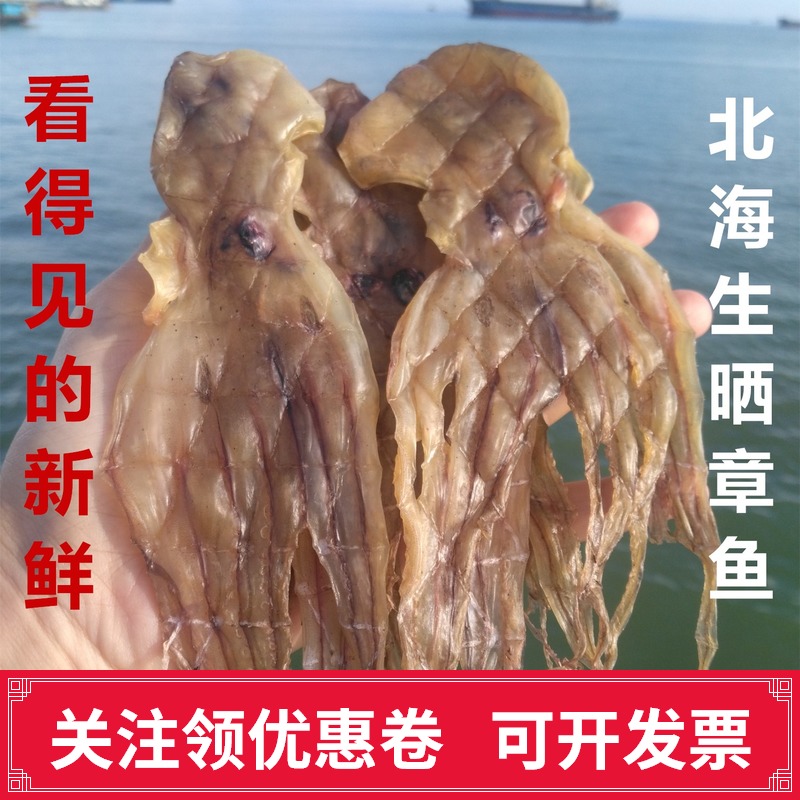 小号章鱼干渔民自晒八爪乌贼