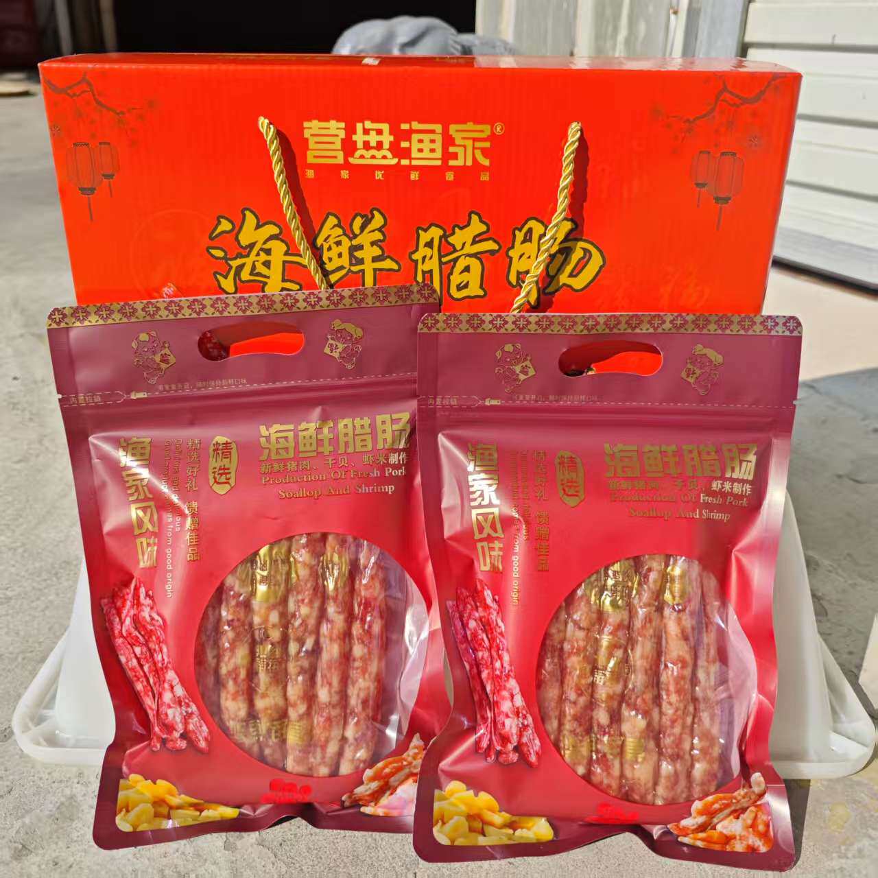 广西北海特产渔家海鲜腊肠