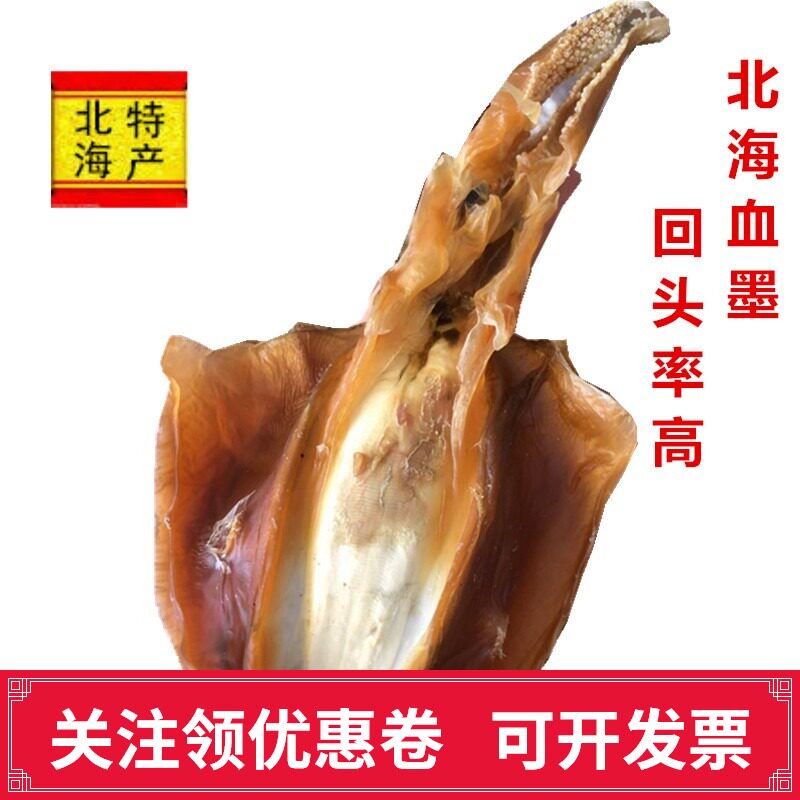 北海船晒墨鱼干新鲜干原汁原味