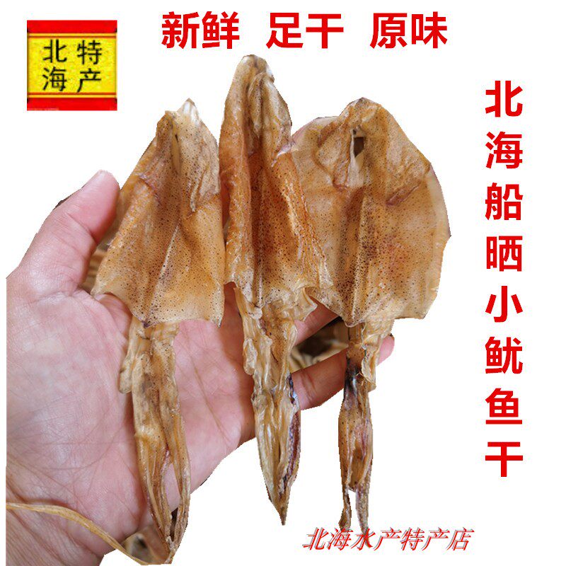 广西北海渔民船晒小鱿鱼干