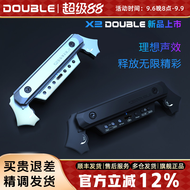 DOUBLE德博X2吉他无线拾音器蓝牙免开孔可打板民谣木吉他电箱扩音