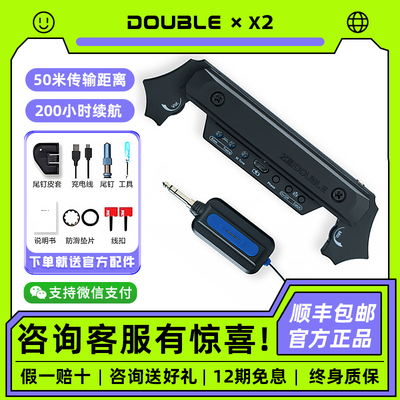 DOUBLE德博X2吉他无线拾音器蓝牙免开孔民谣电箱连接音箱专业音孔