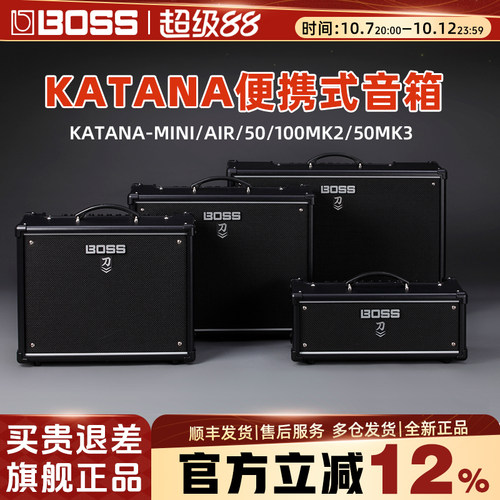 罗兰BOSS音箱KATANA 50三代/MINI X/AIR EX刀电吉他贝斯音响gen3