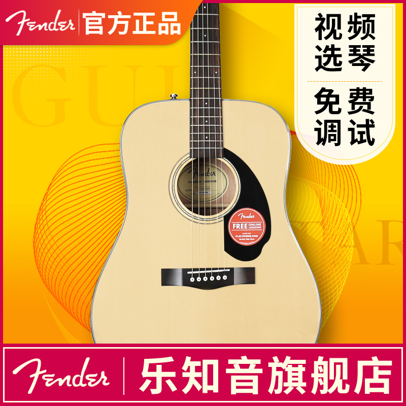 fender芬达吉他cd60s学生用