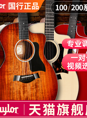 Taylor泰莱单板民谣吉他214CE 114CE 110E泰勒创立西部系列电箱