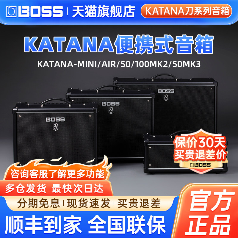 罗兰BOSS音箱KATANA 50三代/MINI X/AIR EX刀电吉他贝斯音响gen3