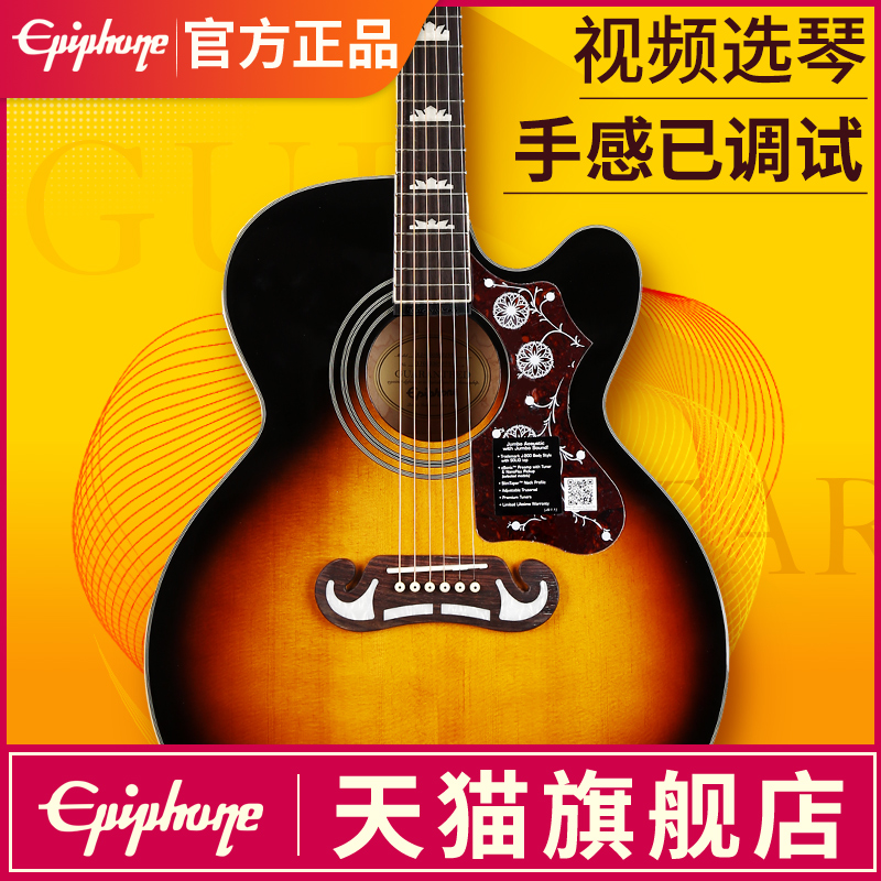 epiphone易普锋ej200蜂鸟吉他