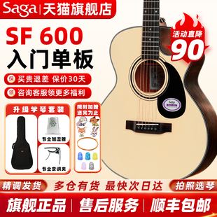 SAGA萨迦SF600C初学者专用民谣吉他官方旗舰店正品 木吉它入门41寸