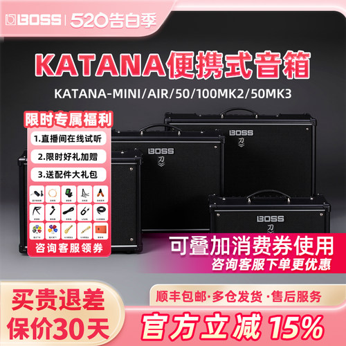 罗兰BOSS音箱KATANA 50三代/MINI X/AIR EX刀电吉他贝斯音响gen3