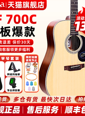 SAGA萨伽SF700C单板吉他初学者入门800民谣木吉他官方旗舰店正品