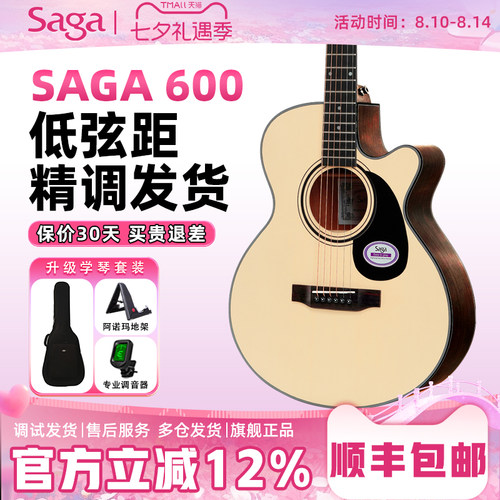 SAGASF600C民谣吉他初学者专用