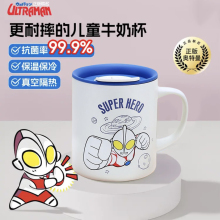 奥特曼 儿童牛奶杯家用宝宝喝水杯子316不锈钢带刻度防摔吸管杯男