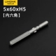 5x60xh5 [Сингл -поддержка]