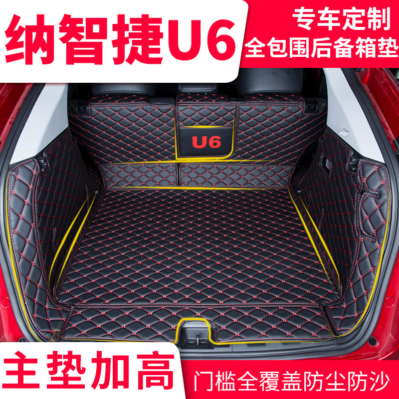 ÄÉÖǽÝu6ºó±¸Ï䵿ÓÅ6SUVרÓÃβÏ䵿×ÓÓÅ5 u5 suvºó±¸Ï䵿U6ºó²Öµæ