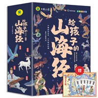 给孩子的山海经全套6册小学生版彩绘注音版儿童版鬼谷子绘本3-6岁孩子青少年孩子读的懂得山海经异兽录写给孩子的课外阅读书