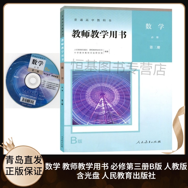 含配套光盘 极速发货