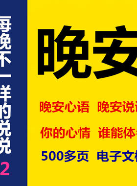 晚安心语语录文字控幽默哲理暖心文字控唯美语录心情文字人生感悟