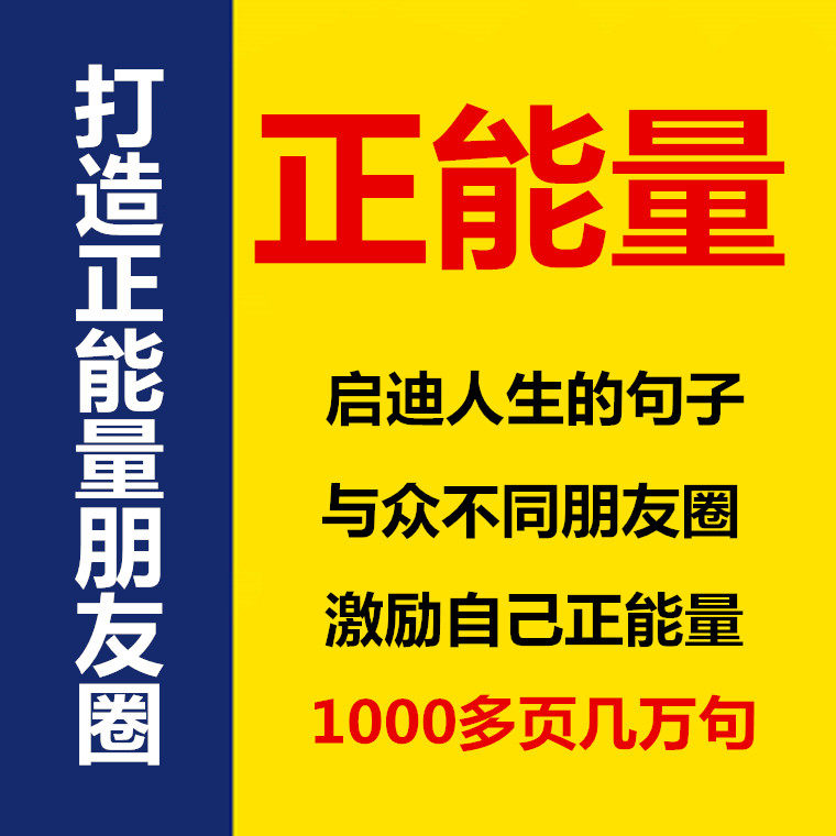正能量句子心灵鸡汤幽默哲理暖心素材语录文字控幽默哲理暖心超甜