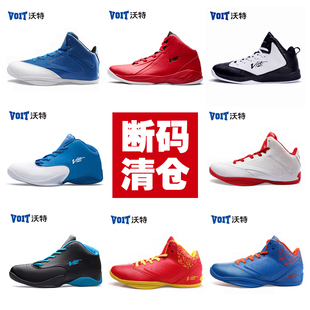 Voit沃特断码清仓篮球鞋男夏季透气战靴减震耐磨高帮学生运动鞋
