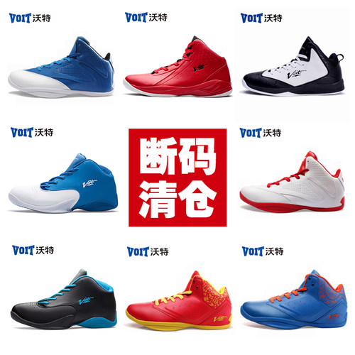 沃特夏季减震耐磨高帮学生篮球鞋