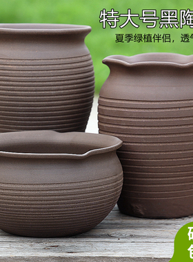 户外庭院无釉素烧黑陶多肉植物花盆阳台红陶透气家用绣球陶罐清仓