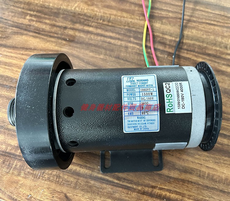 汇祥hx-861 862 0910跑步机直流电机马达电动机发动机zyt100-1
