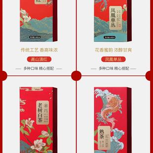 【广茶金帆】锦绣前程礼盒装(组合)