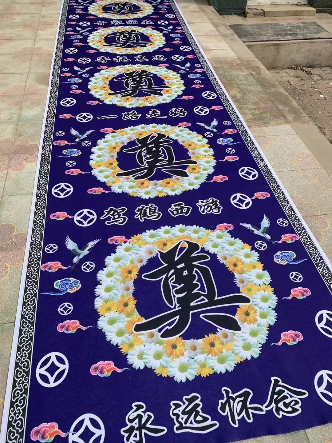 奠字地毯灵堂祭拜垫毛毡不掉色白事孝堂布置殡仪馆地毯磕头垫