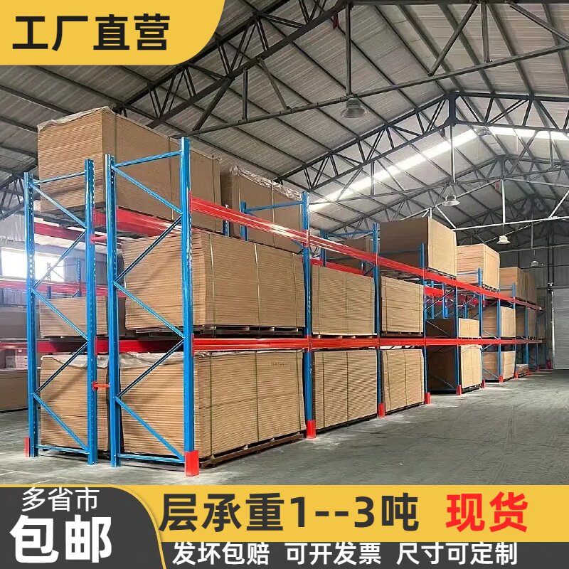 货架重型加厚新款货架板材仓库布匹横梁托盘大型仓库工厂阁楼货架