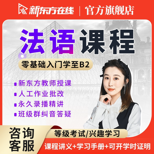 零基础入门可学 科学排课 永久有效反复学