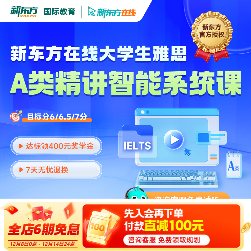 爆款课程 可选3次休学服务（每次30天）