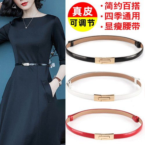时尚腰带女士收腰真皮皮带
