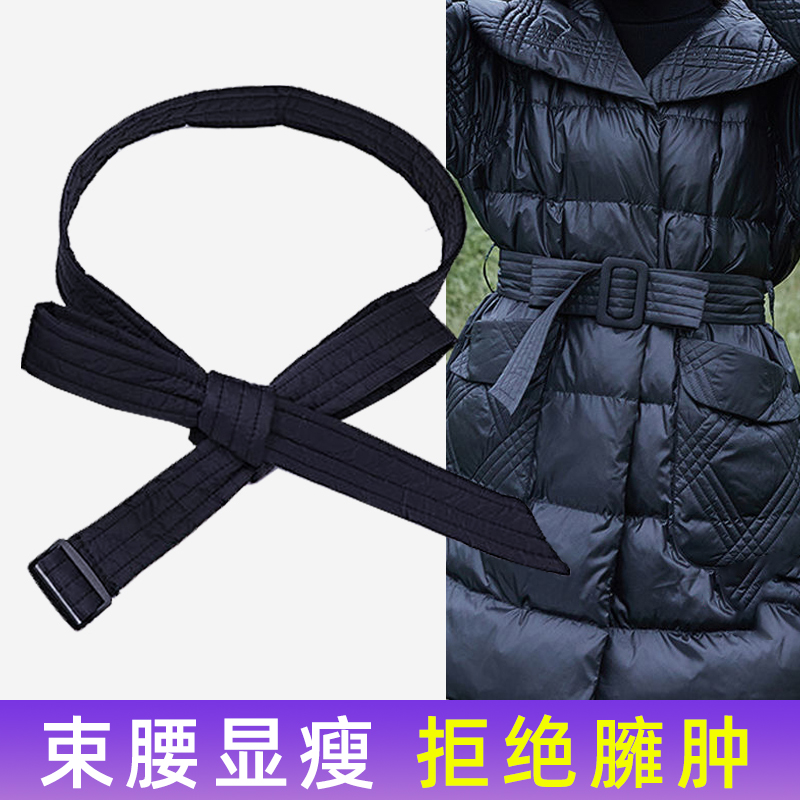 羽绒服腰带女装饰冬季绑带通用加棉皮带收腰女士百搭棉服腰封系带