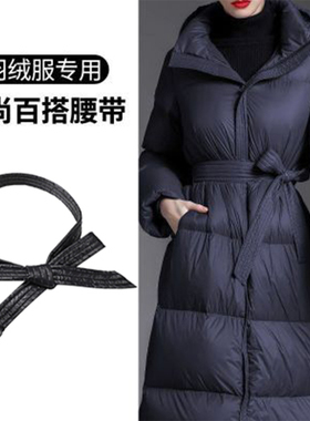 欧妮优女简约羽绒服腰带