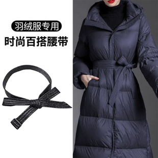 羽绒服腰带女款系带百搭女棉衣软布纯色蝴蝶结装饰腰封加宽棉黑色