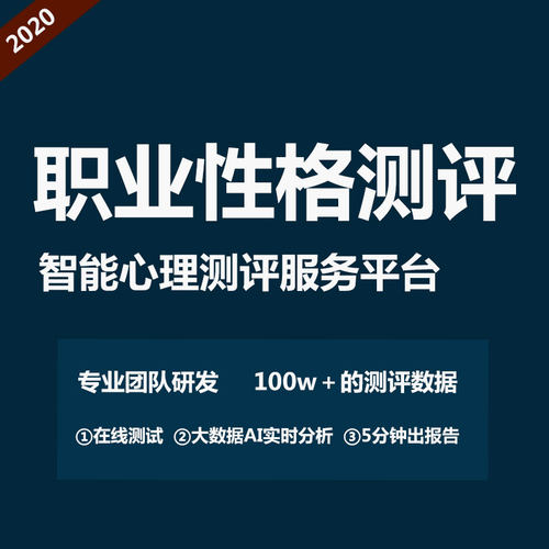 暖兔MBTI职业性格测试霍兰德职业兴趣生涯规划16人格DISC岗位测评