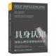 露特E施瓦茨 具身认知 人民邮电出版 认知心理学自我认知觉醒成长励志书籍 知觉心理学重塑你 正版 心理学教材教程书籍 社 世界