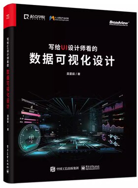 正版Vue.js 3企业级应用开发实战 柳伟卫 电子工业出版社 计算机与网络 TypeScript基础 教程教材书籍