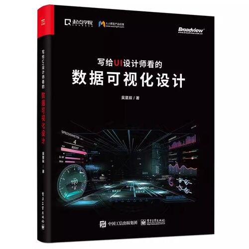 正版Vue.js 3企业级应用开发实战 柳伟卫 电子工业出版社 计算机与网络 TypeScript基础 教程教材书籍