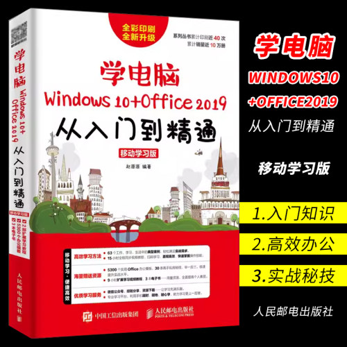 从入门到精通移动学习版