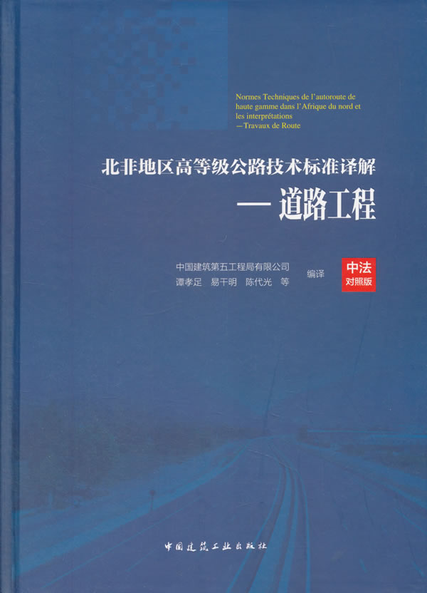轨道交通单位工程、分部工程和分项工程划分标准_《公路工程技术标准》_公路水运工程施工企业信用评价
