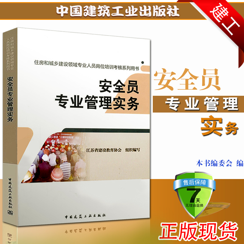 中国建设安全协会网站_(中国建设安全协会网站首页)