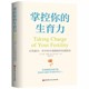 生育力 用于避孕备孕哺乳和绝经期 正版 自然避孕怀孕和生殖健康 北京科学技术出版 专业书籍 托妮 权威指南 韦斯莱 掌控你 社