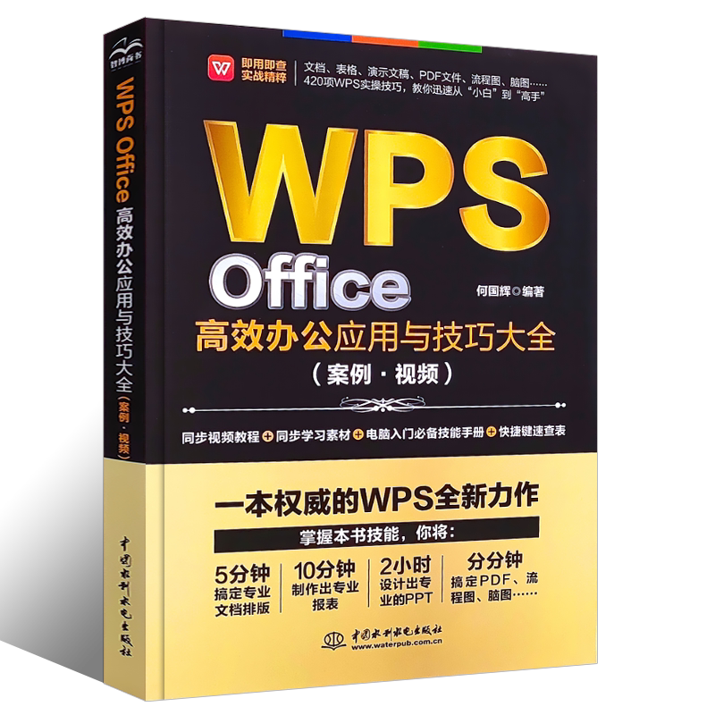 正版办公软件