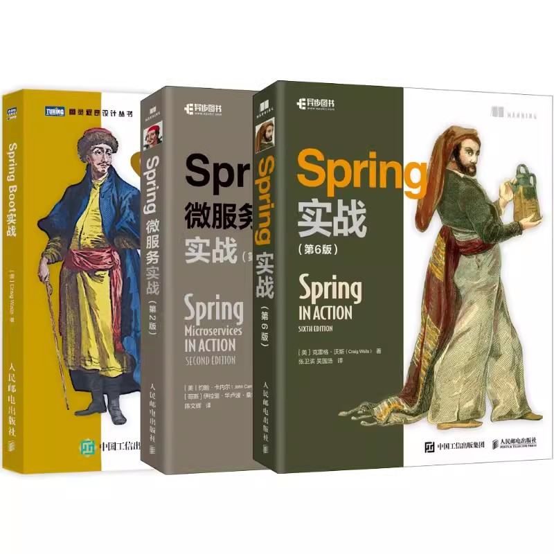 正版Spring实战 微服务实战 Spring Boot实战 全3册 人民邮电出版社 基础自学入门编程程序设计java核心入门计算机编程书籍