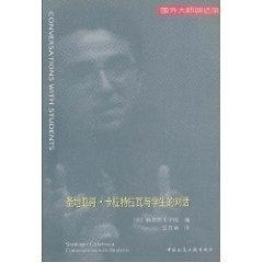 正版 圣地亚哥、卡拉特瓦与学生的对话  中国建筑工业出版社 书籍