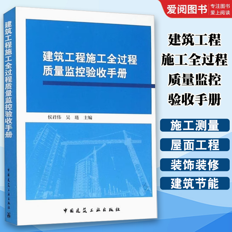 正版建筑工程施工全过程质