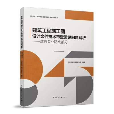 正版建筑工程施工图设计文件