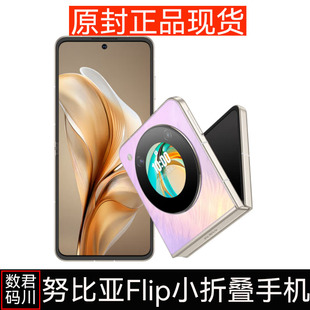 Flip 努比亚 新品 小折叠屏手机拍照 现货nubia AI手机骁龙7