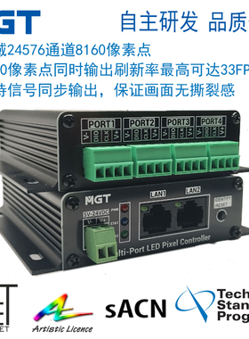 4端口ArtNet/sACN网络转SPI LED像素控制器 48域24576通道8160点
